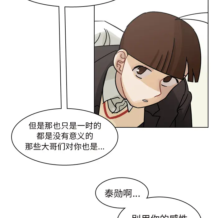 美丽无罪[顶通]韩漫全集-第50话无删减无遮挡章节图片 