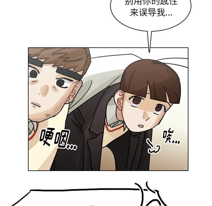 美丽无罪[顶通]韩漫全集-第50话无删减无遮挡章节图片 