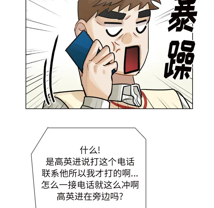 美丽无罪[顶通]韩漫全集-第50话无删减无遮挡章节图片 