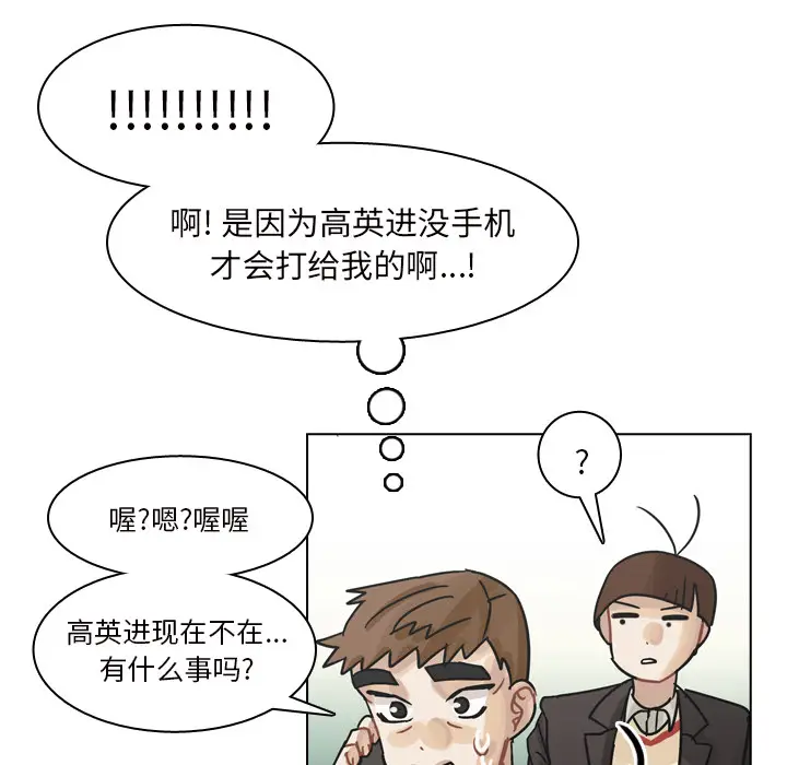 美丽无罪[顶通]韩漫全集-第50话无删减无遮挡章节图片 