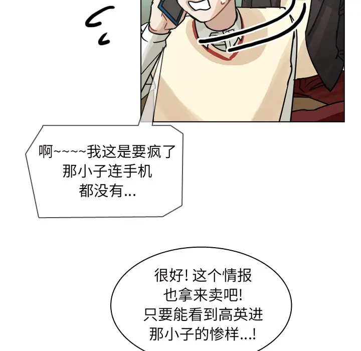 美丽无罪[顶通]韩漫全集-第50话无删减无遮挡章节图片 
