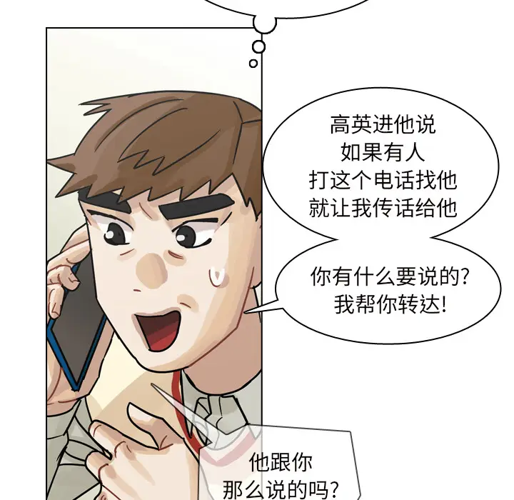 美丽无罪[顶通]韩漫全集-第50话无删减无遮挡章节图片 