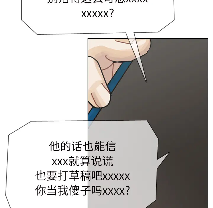 美丽无罪[顶通]韩漫全集-第50话无删减无遮挡章节图片 