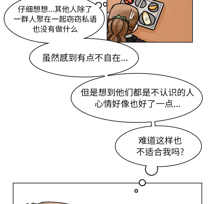 美丽无罪[顶通]韩漫全集-第50话无删减无遮挡章节图片 