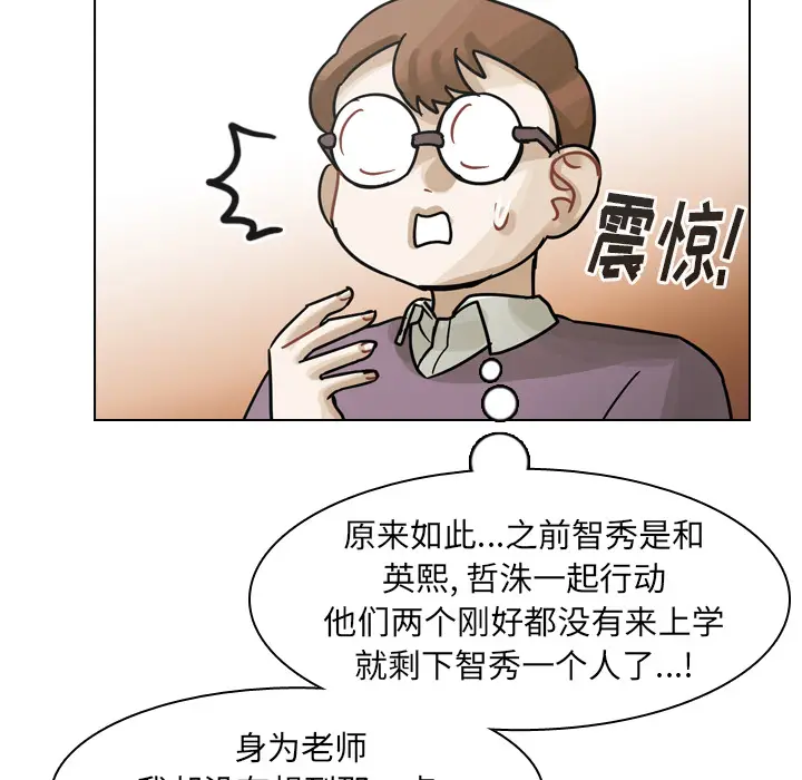 美丽无罪[顶通]韩漫全集-第50话无删减无遮挡章节图片 