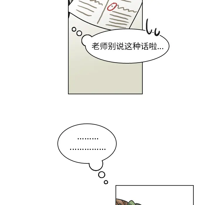 美丽无罪[顶通]韩漫全集-第50话无删减无遮挡章节图片 
