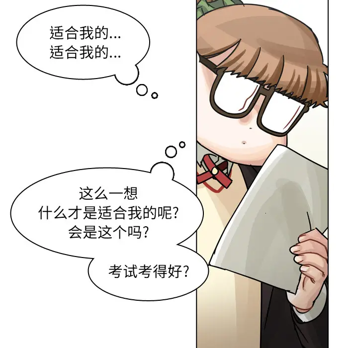 美丽无罪[顶通]韩漫全集-第50话无删减无遮挡章节图片 