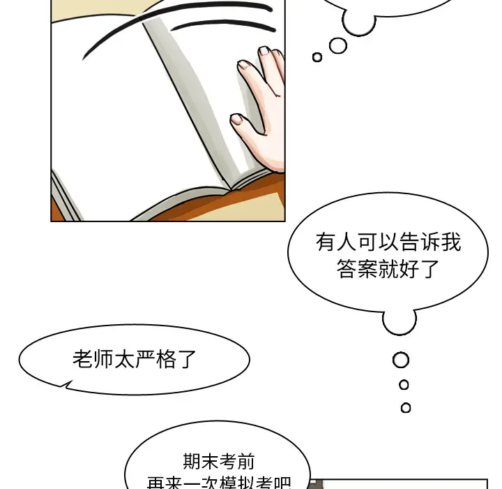 美丽无罪[顶通]韩漫全集-第50话无删减无遮挡章节图片 