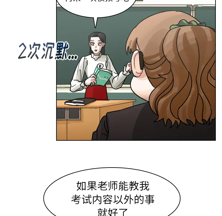 美丽无罪[顶通]韩漫全集-第50话无删减无遮挡章节图片 