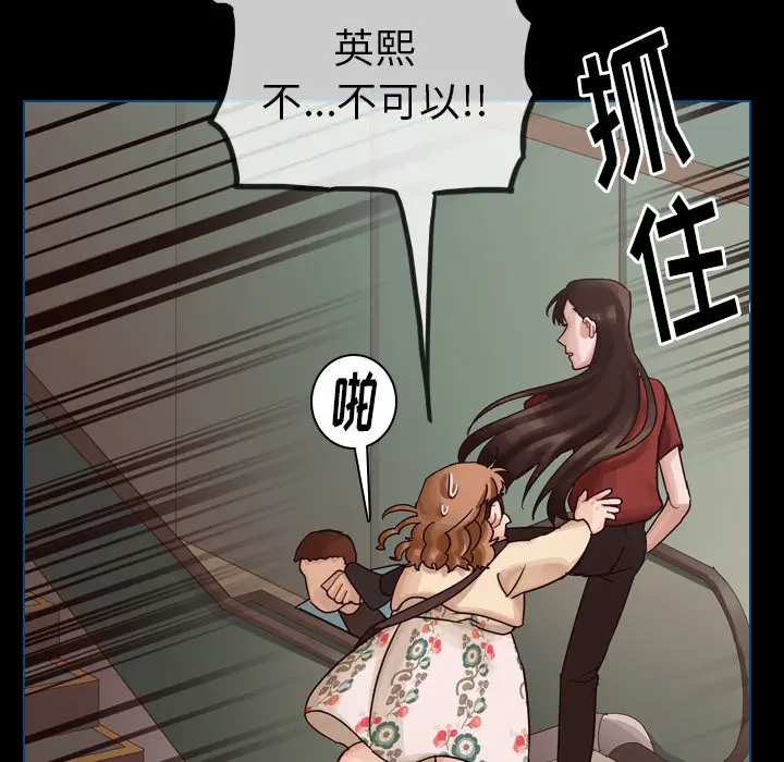 美丽无罪[顶通]韩漫全集-第50话无删减无遮挡章节图片 