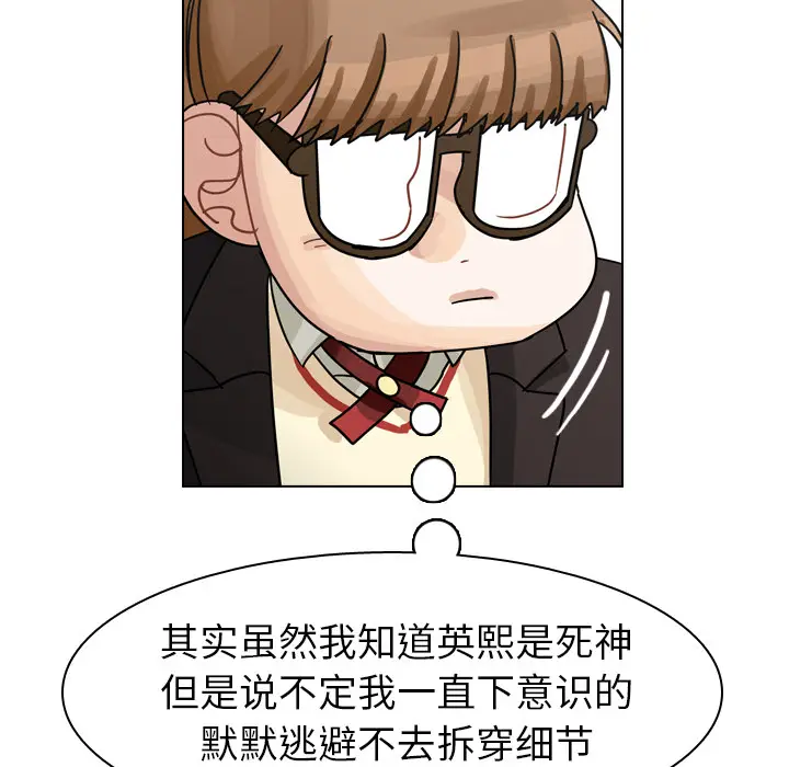 美丽无罪[顶通]韩漫全集-第50话无删减无遮挡章节图片 