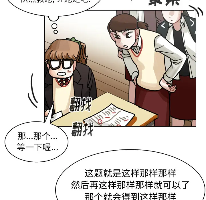 美丽无罪[顶通]韩漫全集-第50话无删减无遮挡章节图片 