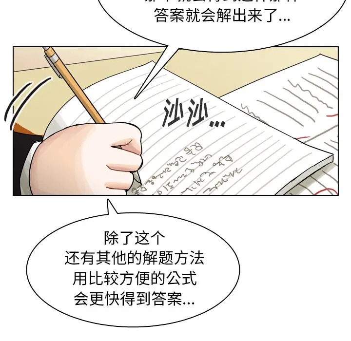 美丽无罪[顶通]韩漫全集-第50话无删减无遮挡章节图片 