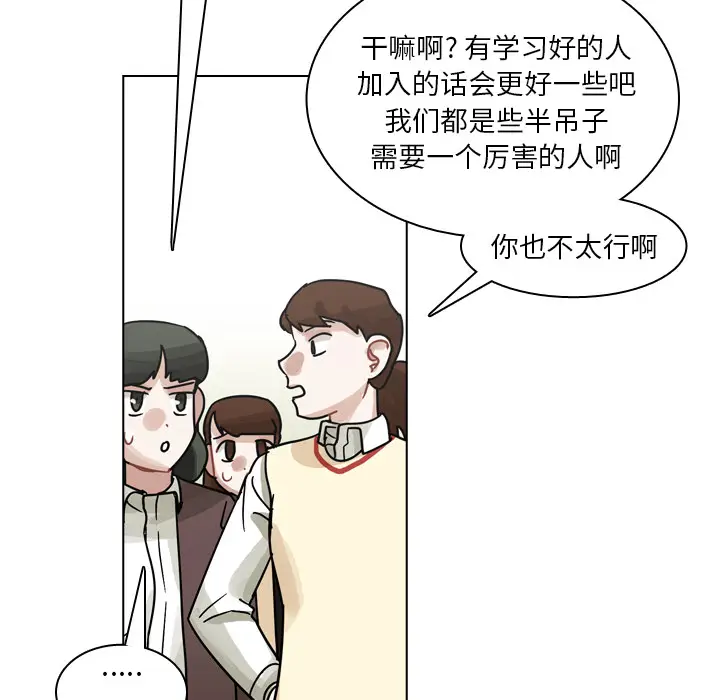 美丽无罪[顶通]韩漫全集-第50话无删减无遮挡章节图片 