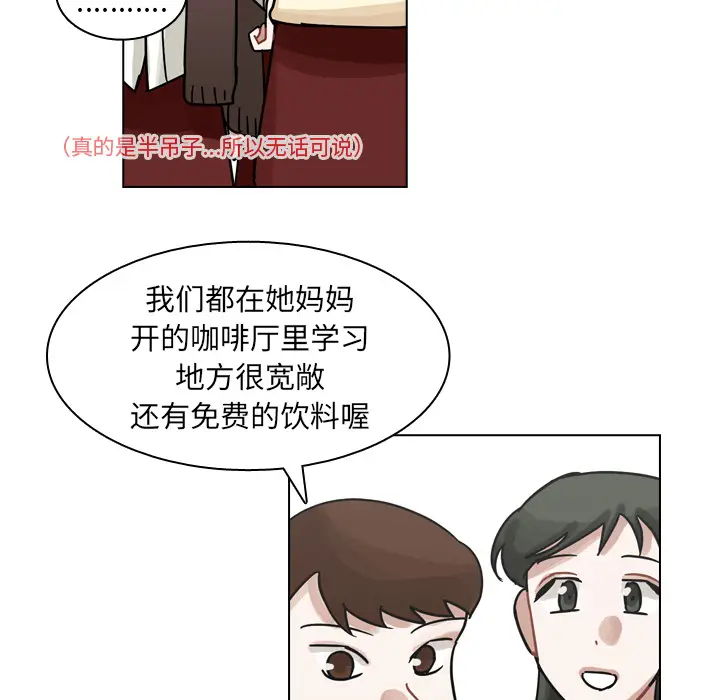 美丽无罪[顶通]韩漫全集-第50话无删减无遮挡章节图片 