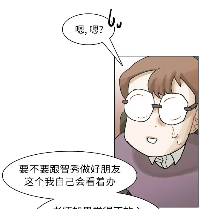 美丽无罪[顶通]韩漫全集-第50话无删减无遮挡章节图片 