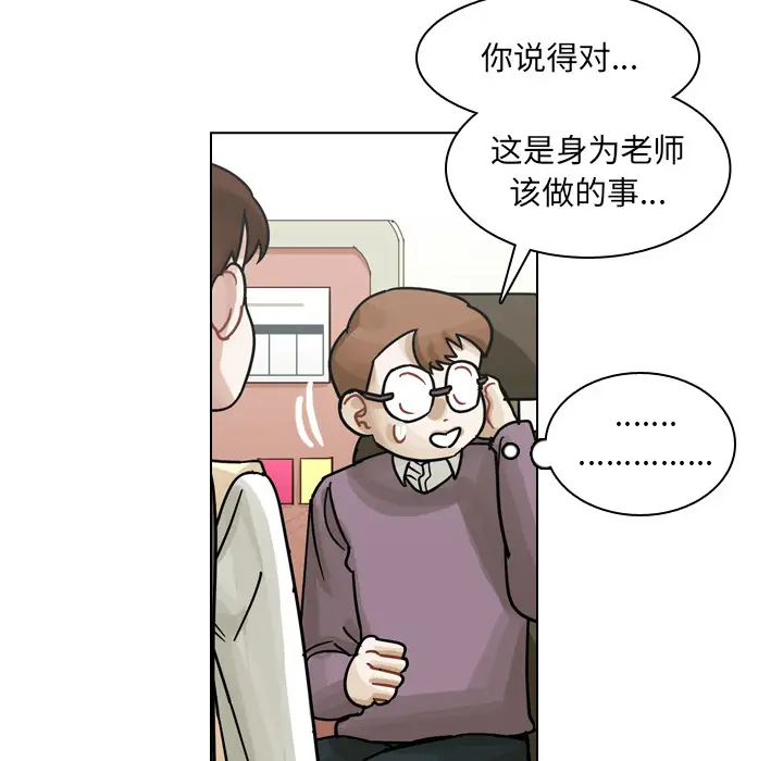 美丽无罪[顶通]韩漫全集-第50话无删减无遮挡章节图片 