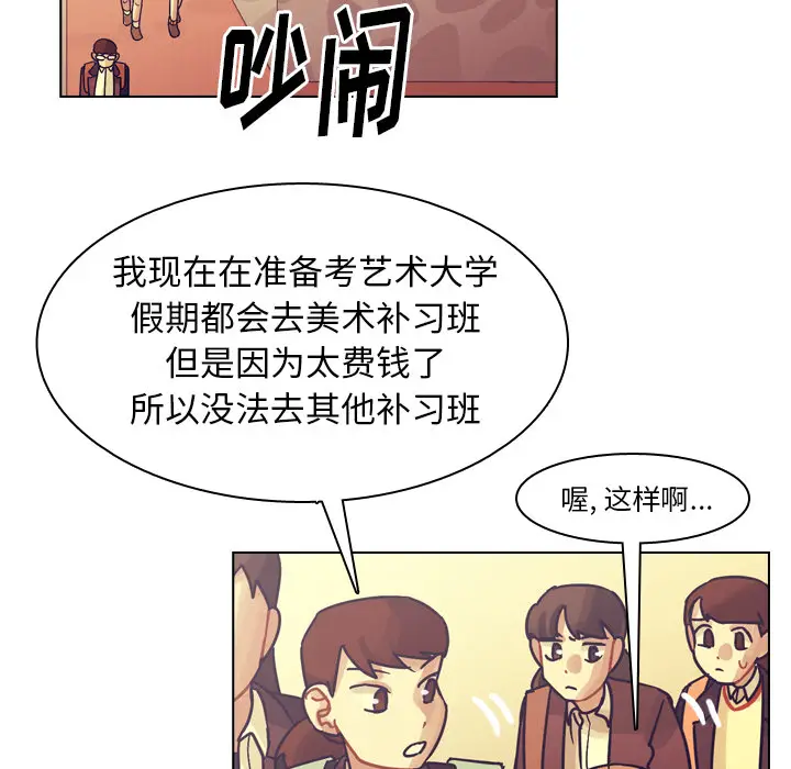 美丽无罪[顶通]韩漫全集-第50话无删减无遮挡章节图片 