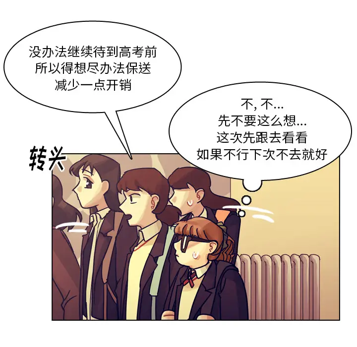 美丽无罪[顶通]韩漫全集-第50话无删减无遮挡章节图片 