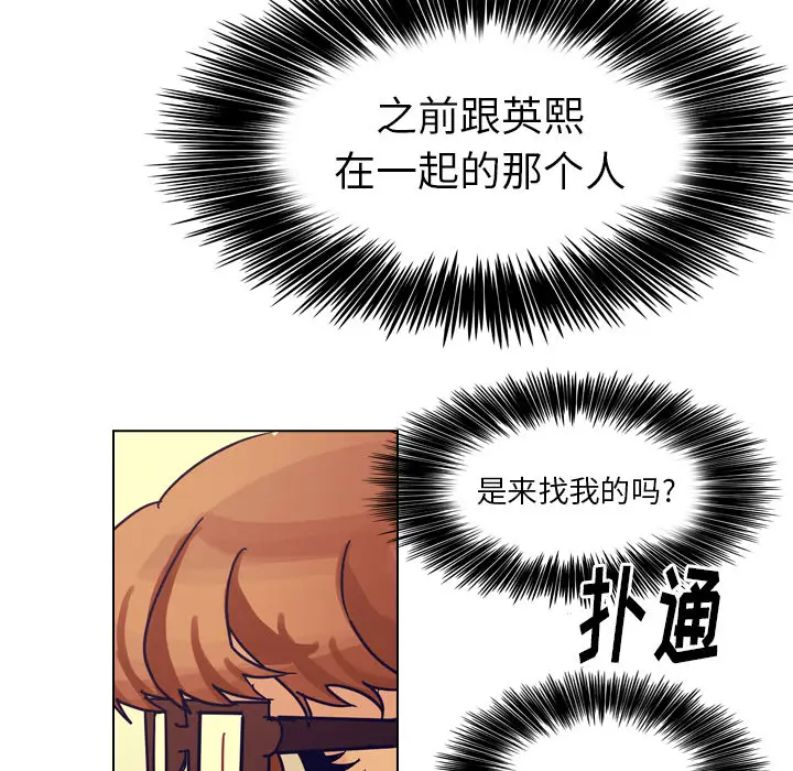 美丽无罪[顶通]韩漫全集-第50话无删减无遮挡章节图片 