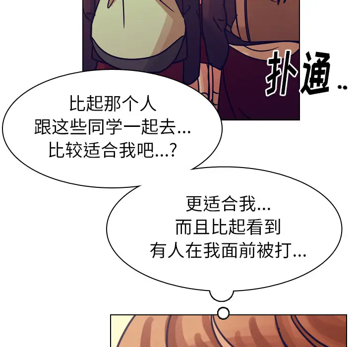 美丽无罪[顶通]韩漫全集-第50话无删减无遮挡章节图片 