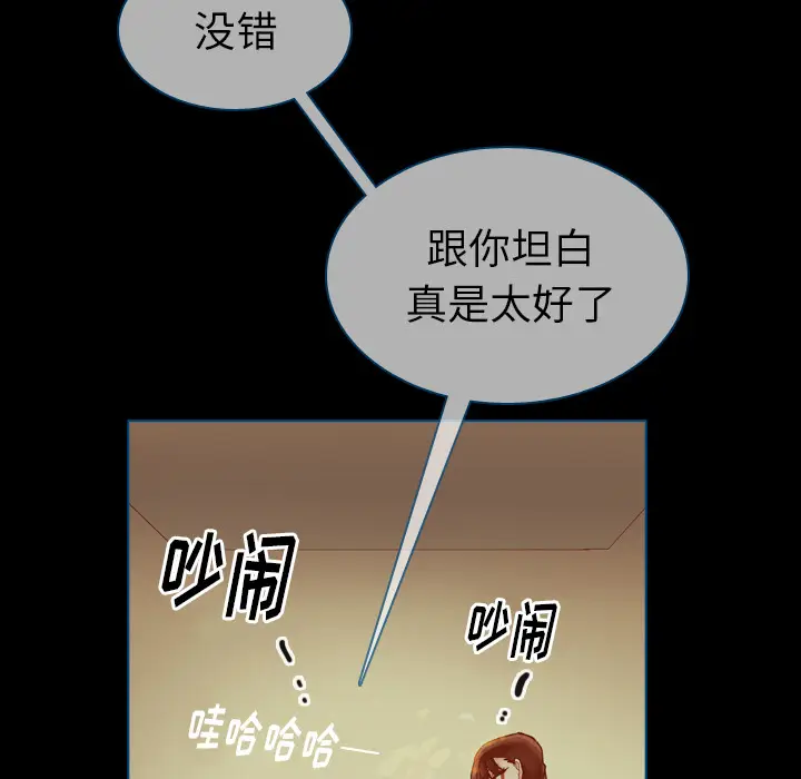 美丽无罪[顶通]韩漫全集-第50话无删减无遮挡章节图片 