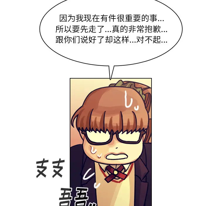 美丽无罪[顶通]韩漫全集-第50话无删减无遮挡章节图片 