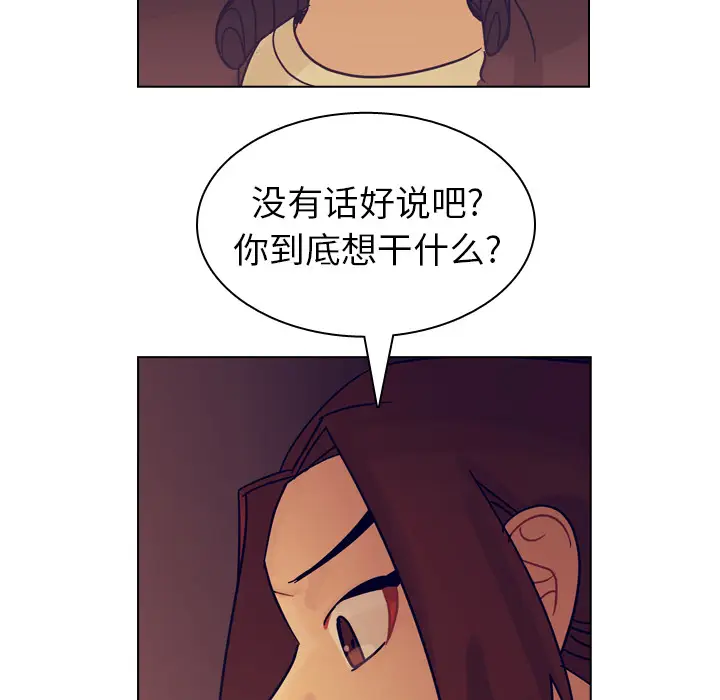 美丽无罪[顶通]韩漫全集-第51话无删减无遮挡章节图片 