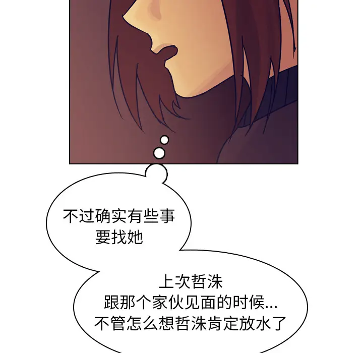美丽无罪[顶通]韩漫全集-第51话无删减无遮挡章节图片 