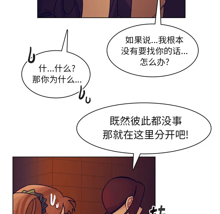 美丽无罪[顶通]韩漫全集-第51话无删减无遮挡章节图片 