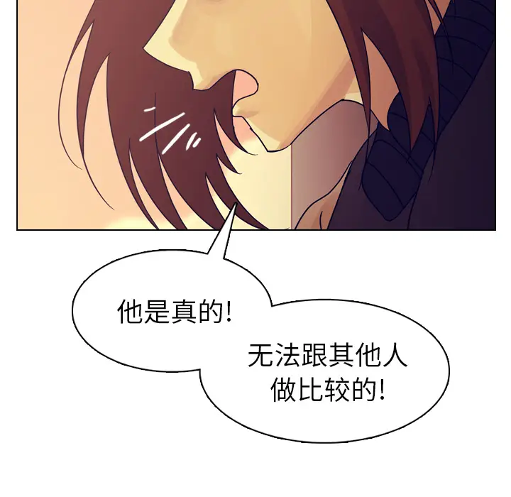 美丽无罪[顶通]韩漫全集-第51话无删减无遮挡章节图片 