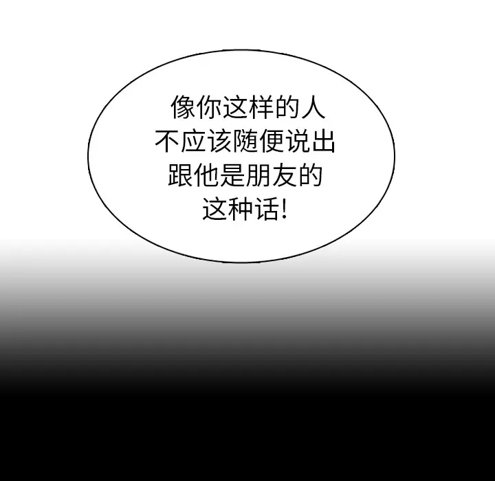 美丽无罪[顶通]韩漫全集-第51话无删减无遮挡章节图片 