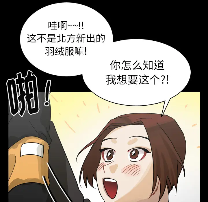 美丽无罪[顶通]韩漫全集-第51话无删减无遮挡章节图片 