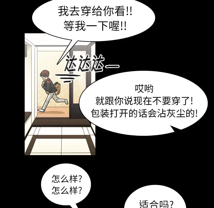 美丽无罪[顶通]韩漫全集-第51话无删减无遮挡章节图片 