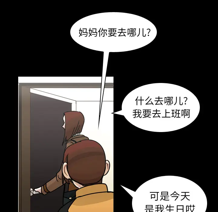 美丽无罪[顶通]韩漫全集-第51话无删减无遮挡章节图片 