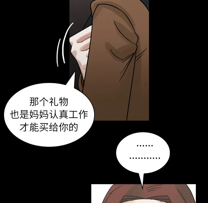 美丽无罪[顶通]韩漫全集-第51话无删减无遮挡章节图片 