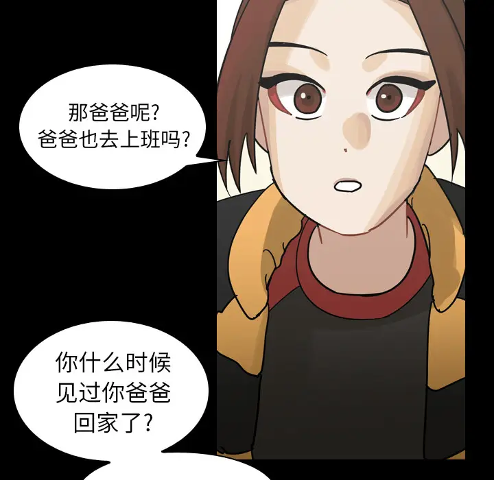 美丽无罪[顶通]韩漫全集-第51话无删减无遮挡章节图片 