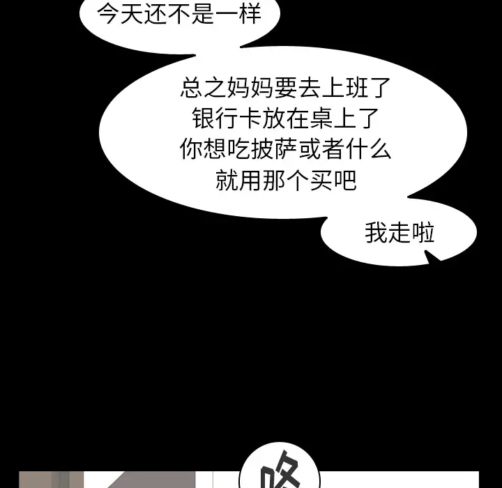 美丽无罪[顶通]韩漫全集-第51话无删减无遮挡章节图片 