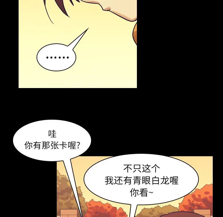 美丽无罪[顶通]韩漫全集-第51话无删减无遮挡章节图片 