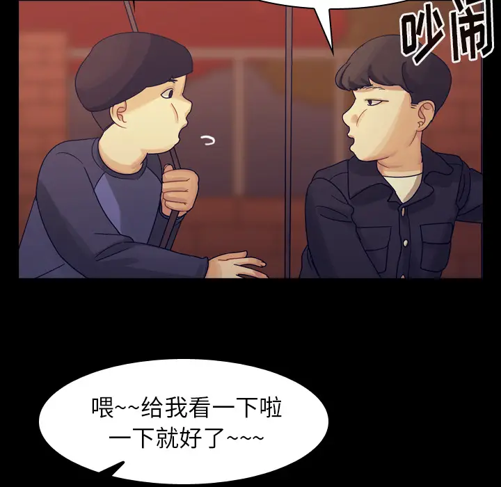 美丽无罪[顶通]韩漫全集-第51话无删减无遮挡章节图片 