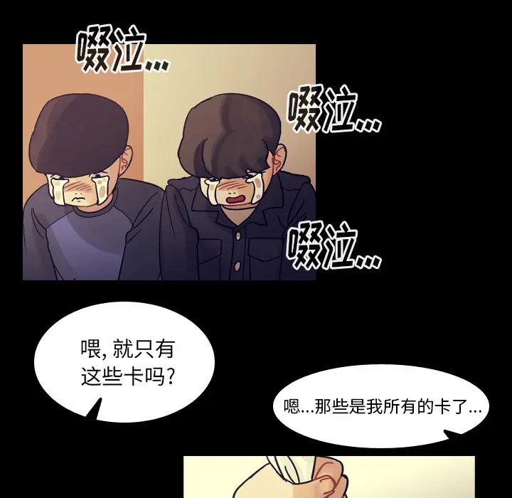 美丽无罪[顶通]韩漫全集-第51话无删减无遮挡章节图片 