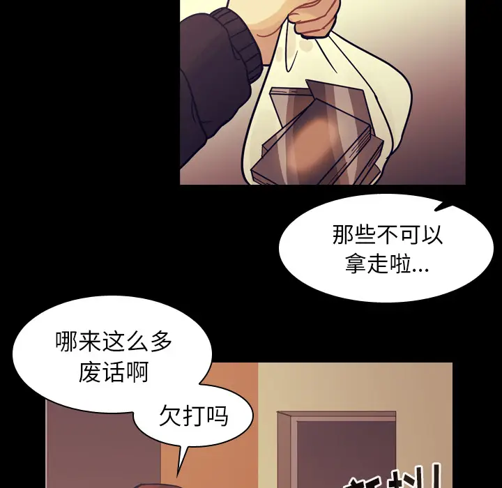 美丽无罪[顶通]韩漫全集-第51话无删减无遮挡章节图片 