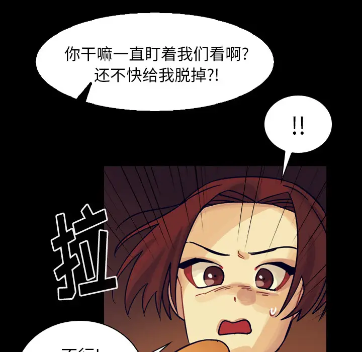 美丽无罪[顶通]韩漫全集-第51话无删减无遮挡章节图片 