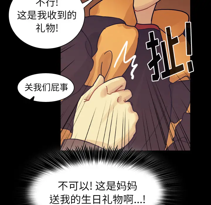 美丽无罪[顶通]韩漫全集-第51话无删减无遮挡章节图片 