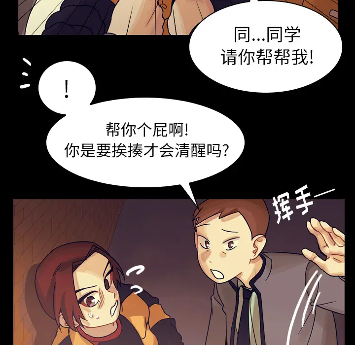 美丽无罪[顶通]韩漫全集-第51话无删减无遮挡章节图片 