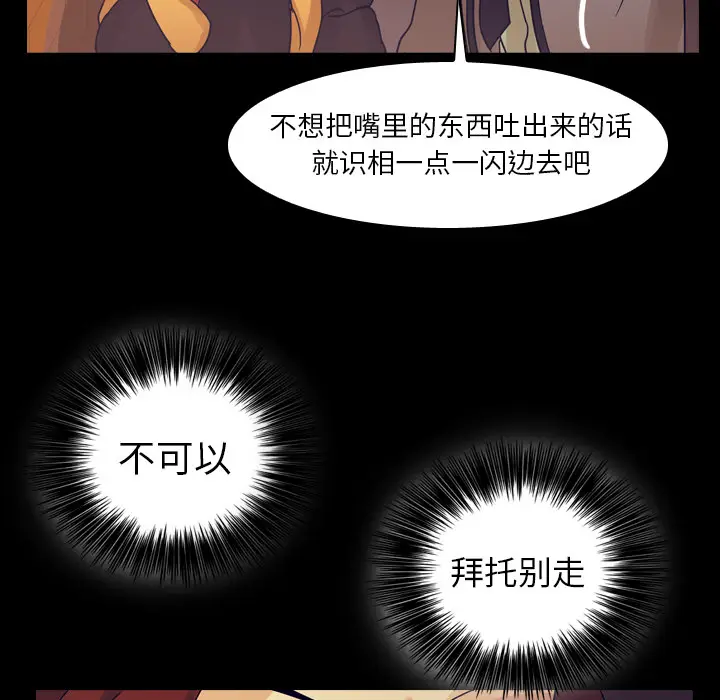 美丽无罪[顶通]韩漫全集-第51话无删减无遮挡章节图片 