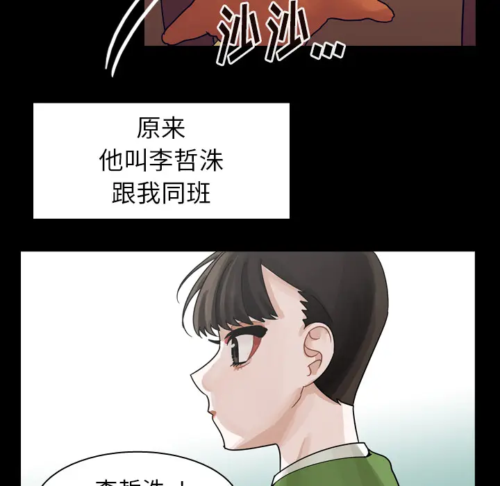 美丽无罪[顶通]韩漫全集-第51话无删减无遮挡章节图片 