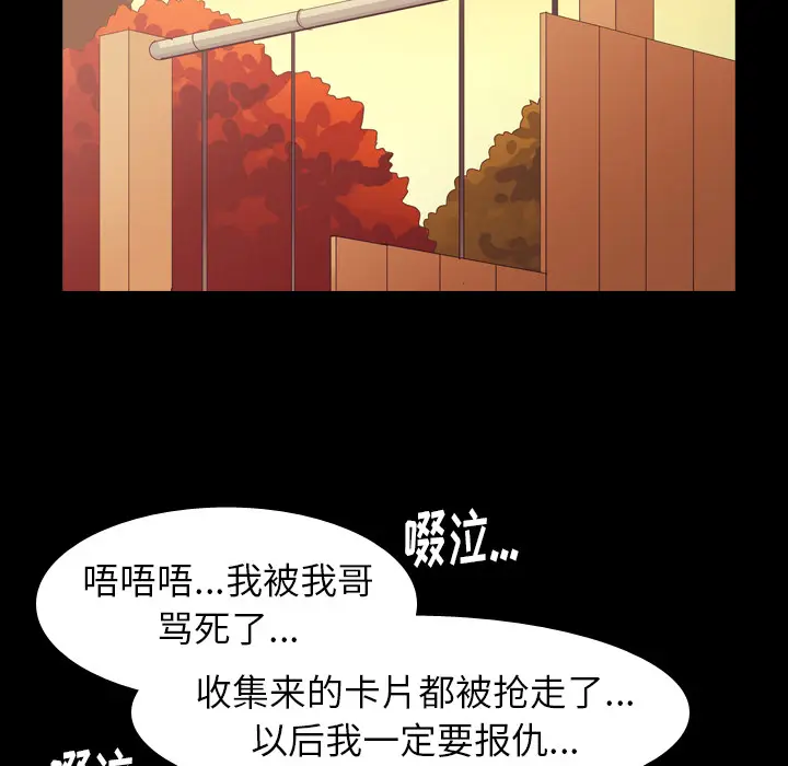 美丽无罪[顶通]韩漫全集-第51话无删减无遮挡章节图片 