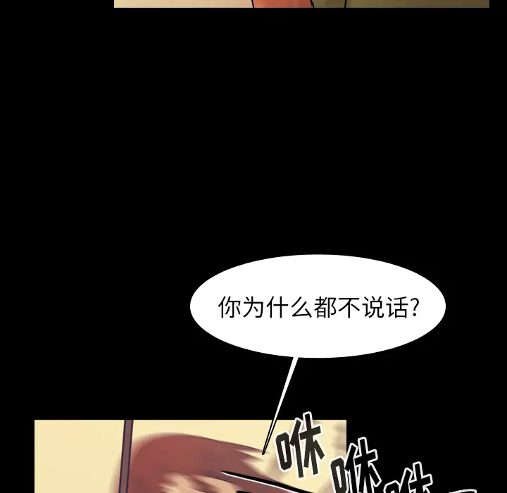 美丽无罪[顶通]韩漫全集-第51话无删减无遮挡章节图片 