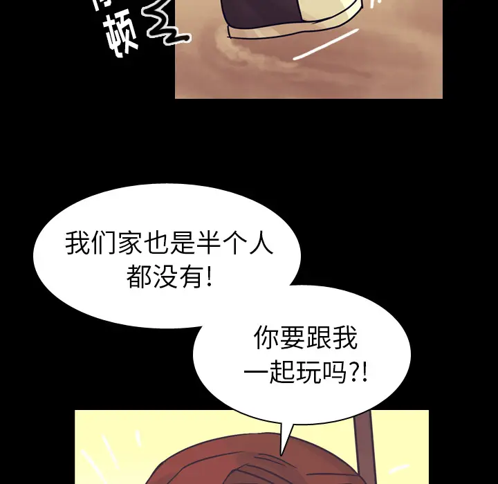 美丽无罪[顶通]韩漫全集-第51话无删减无遮挡章节图片 